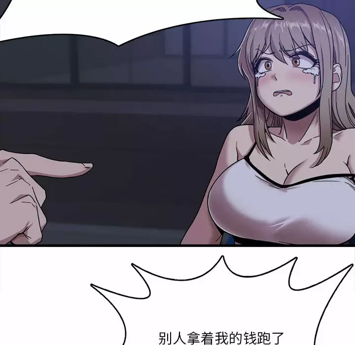 [韩国漫画] 实习老师住我家 剧情,熟女人妻,女教师,巨乳大奶, OL#[160P]-113