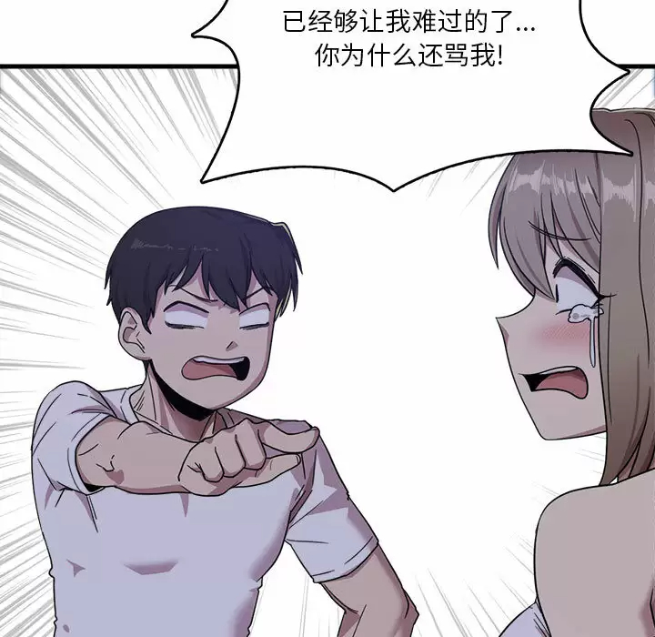 [韩国漫画] 实习老师住我家 剧情,熟女人妻,女教师,巨乳大奶, OL#[160P]-114