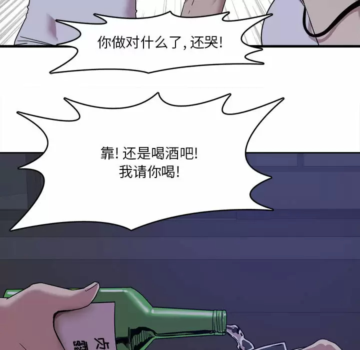 [韩国漫画] 实习老师住我家 剧情,熟女人妻,女教师,巨乳大奶, OL#[160P]-115