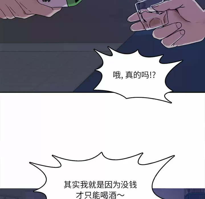 [韩国漫画] 实习老师住我家 剧情,熟女人妻,女教师,巨乳大奶, OL#[160P]-116
