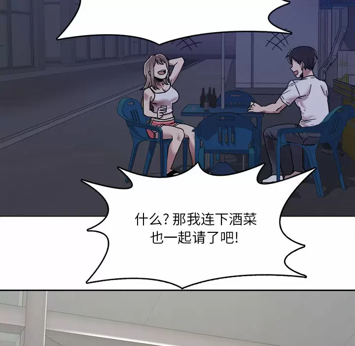 [韩国漫画] 实习老师住我家 剧情,熟女人妻,女教师,巨乳大奶, OL#[160P]-117