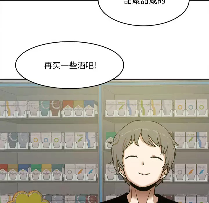 [韩国漫画] 实习老师住我家 剧情,熟女人妻,女教师,巨乳大奶, OL#[160P]-120