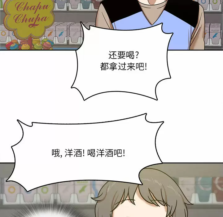 [韩国漫画] 实习老师住我家 剧情,熟女人妻,女教师,巨乳大奶, OL#[160P]-121