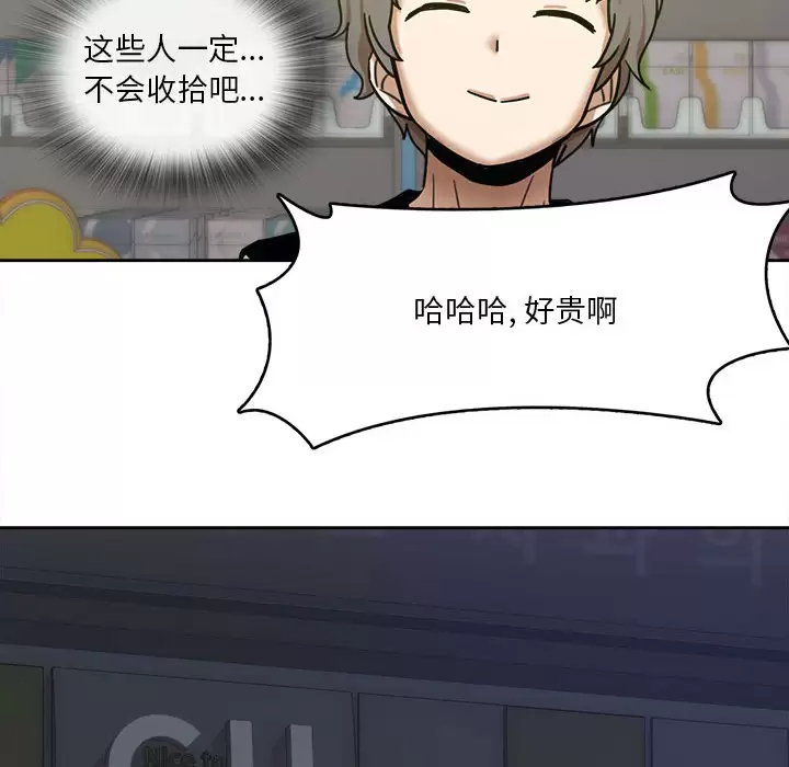 [韩国漫画] 实习老师住我家 剧情,熟女人妻,女教师,巨乳大奶, OL#[160P]-122