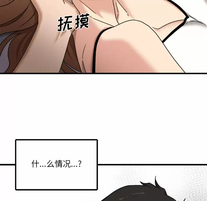 [韩国漫画] 实习老师住我家 剧情,熟女人妻,女教师,巨乳大奶, OL#[160P]-140