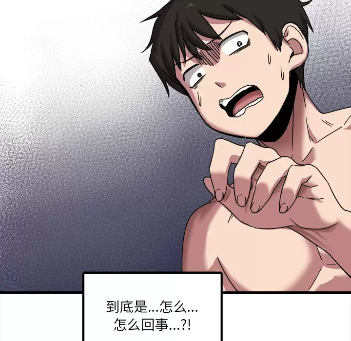 [韩国漫画] 实习老师住我家 剧情,熟女人妻,女教师,巨乳大奶, OL#[160P]-141