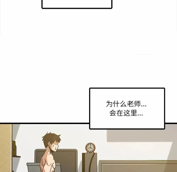 [韩国漫画] 实习老师住我家 剧情,熟女人妻,女教师,巨乳大奶, OL#[160P]-142