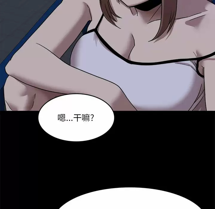 [韩国漫画] 实习老师住我家 剧情,熟女人妻,女教师,巨乳大奶, OL#[160P]-146