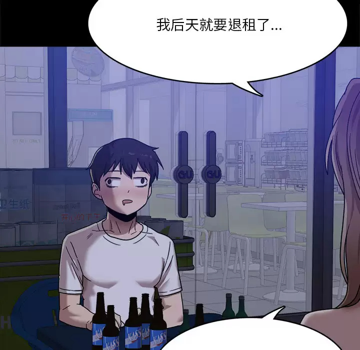 [韩国漫画] 实习老师住我家 剧情,熟女人妻,女教师,巨乳大奶, OL#[160P]-147