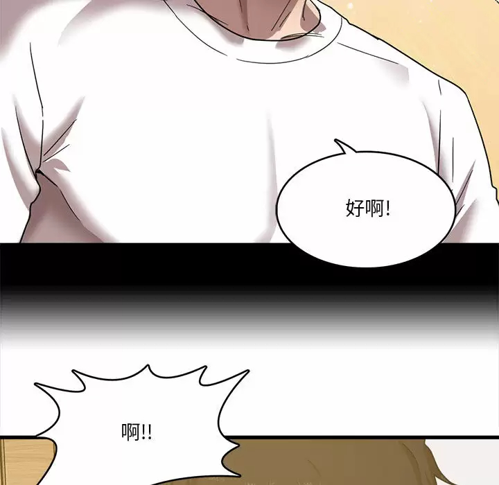 [韩国漫画] 实习老师住我家 剧情,熟女人妻,女教师,巨乳大奶, OL#[160P]-152