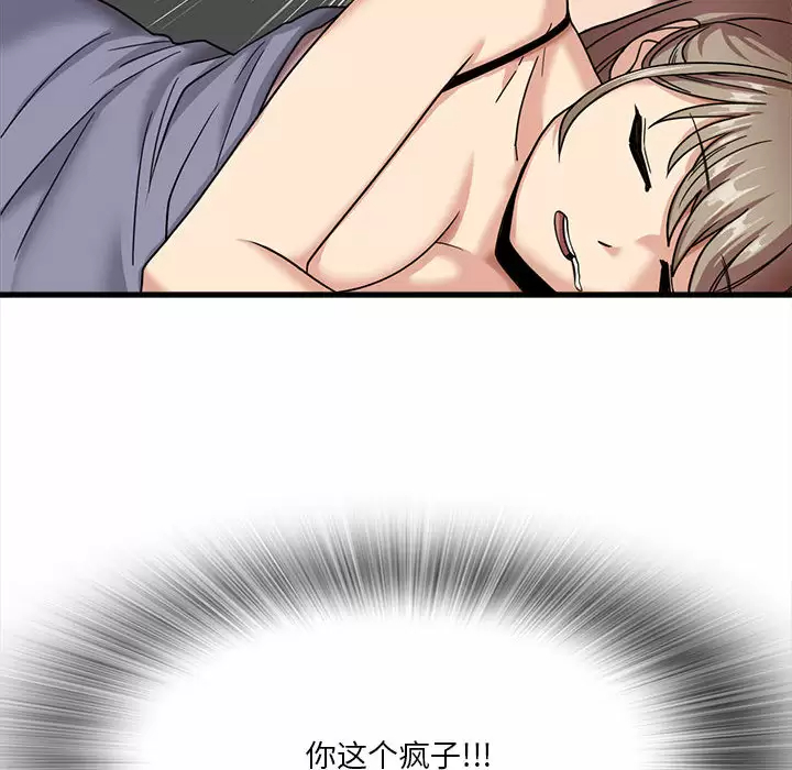 [韩国漫画] 实习老师住我家 剧情,熟女人妻,女教师,巨乳大奶, OL#[160P]-158