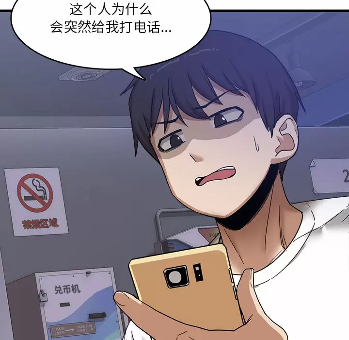 [韩国漫画] 实习老师住我家 剧情,熟女人妻,女教师,巨乳大奶, OL#[160P]-21