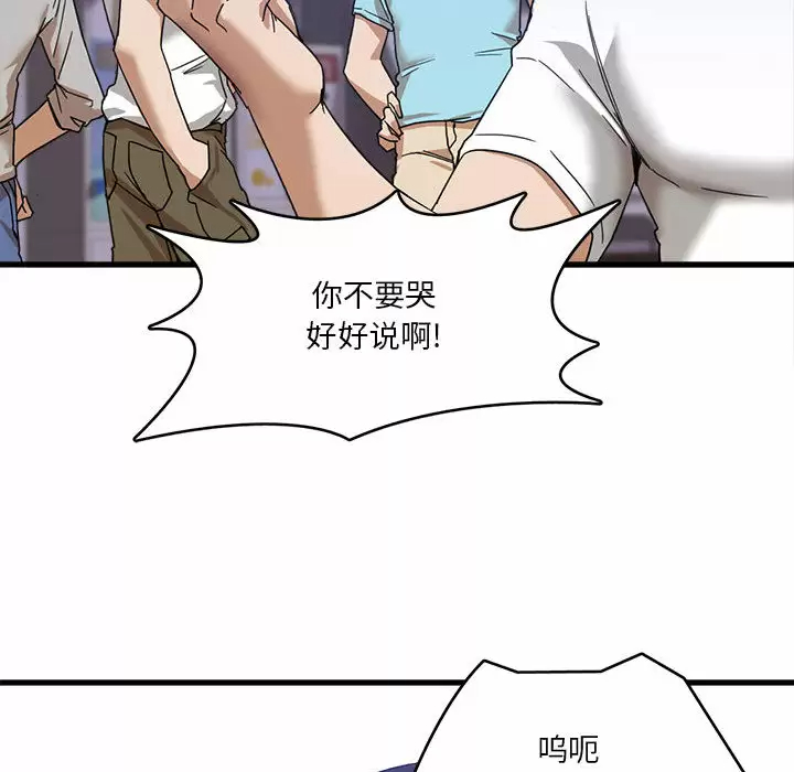 [韩国漫画] 实习老师住我家 剧情,熟女人妻,女教师,巨乳大奶, OL#[160P]-32