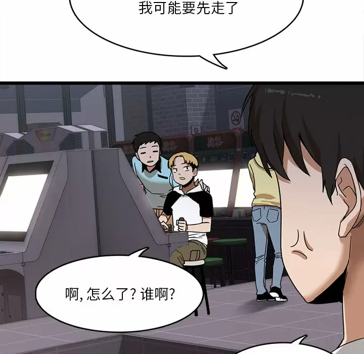 [韩国漫画] 实习老师住我家 剧情,熟女人妻,女教师,巨乳大奶, OL#[160P]-36