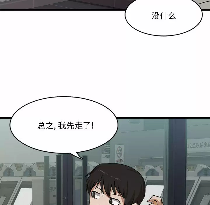 [韩国漫画] 实习老师住我家 剧情,熟女人妻,女教师,巨乳大奶, OL#[160P]-37