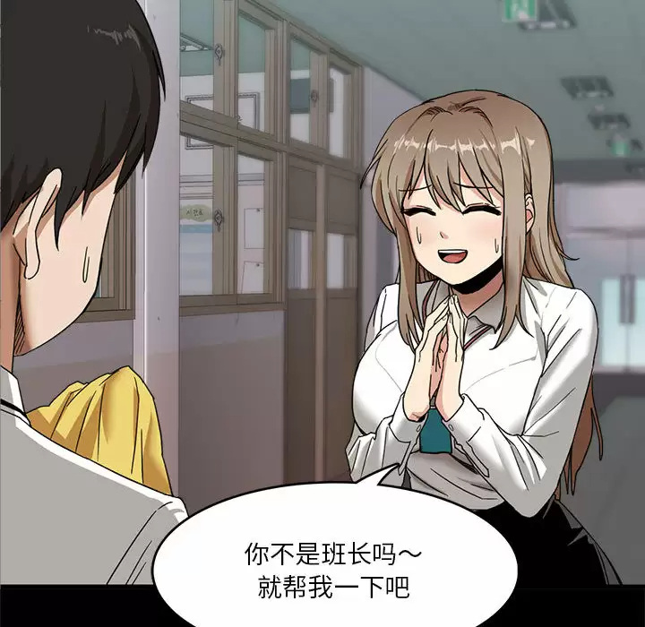 [韩国漫画] 实习老师住我家 剧情,熟女人妻,女教师,巨乳大奶, OL#[160P]-42