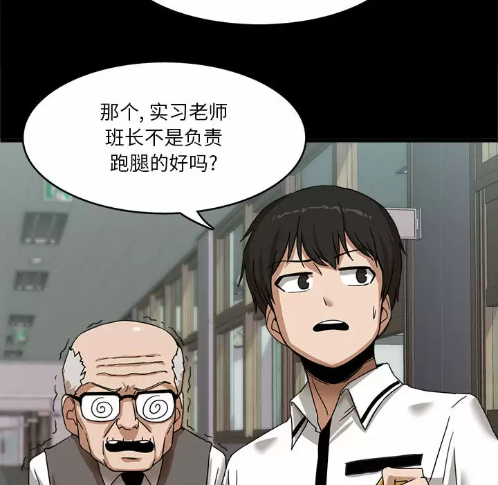 [韩国漫画] 实习老师住我家 剧情,熟女人妻,女教师,巨乳大奶, OL#[160P]-43