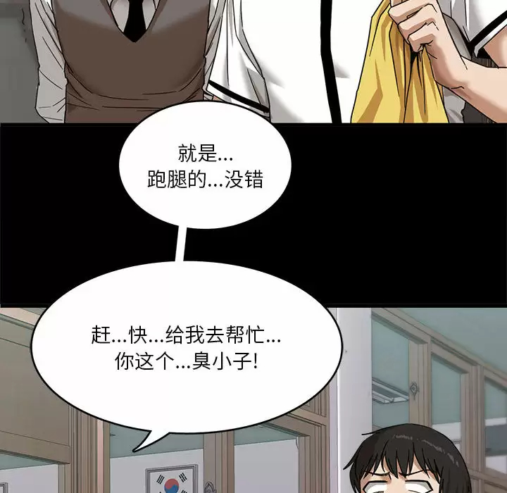 [韩国漫画] 实习老师住我家 剧情,熟女人妻,女教师,巨乳大奶, OL#[160P]-44
