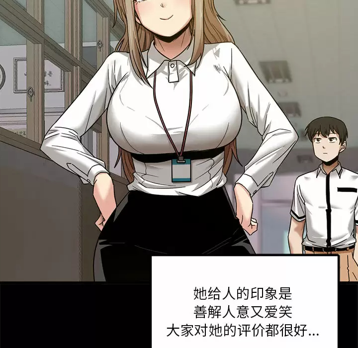 [韩国漫画] 实习老师住我家 剧情,熟女人妻,女教师,巨乳大奶, OL#[160P]-48