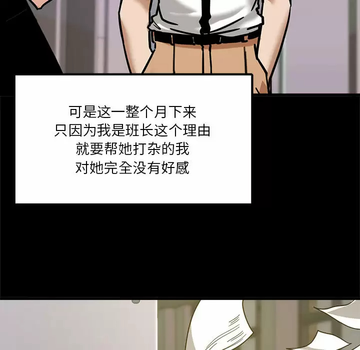[韩国漫画] 实习老师住我家 剧情,熟女人妻,女教师,巨乳大奶, OL#[160P]-50