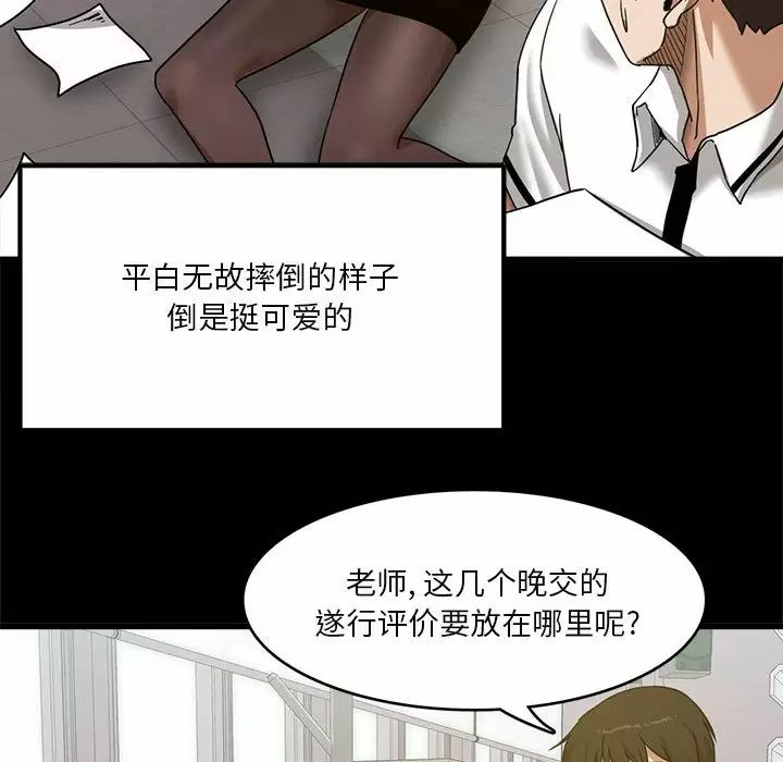 [韩国漫画] 实习老师住我家 剧情,熟女人妻,女教师,巨乳大奶, OL#[160P]-53