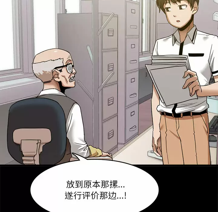 [韩国漫画] 实习老师住我家 剧情,熟女人妻,女教师,巨乳大奶, OL#[160P]-54