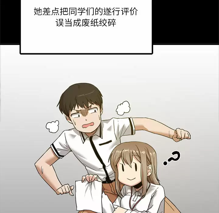 [韩国漫画] 实习老师住我家 剧情,熟女人妻,女教师,巨乳大奶, OL#[160P]-61