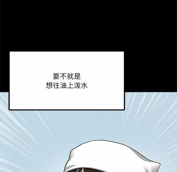 [韩国漫画] 实习老师住我家 剧情,熟女人妻,女教师,巨乳大奶, OL#[160P]-69