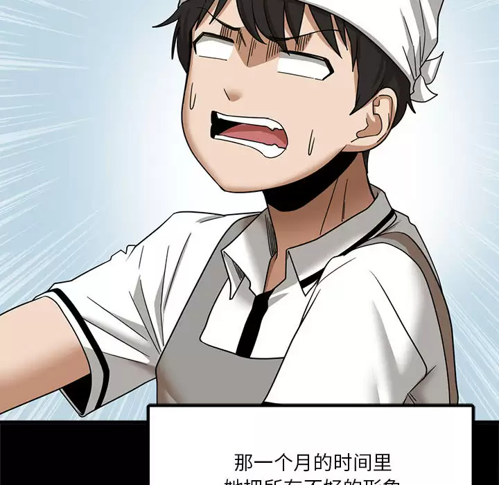 [韩国漫画] 实习老师住我家 剧情,熟女人妻,女教师,巨乳大奶, OL#[160P]-70