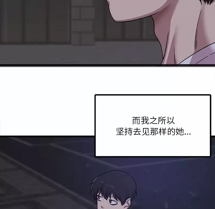 [韩国漫画] 实习老师住我家 剧情,熟女人妻,女教师,巨乳大奶, OL#[160P]-74