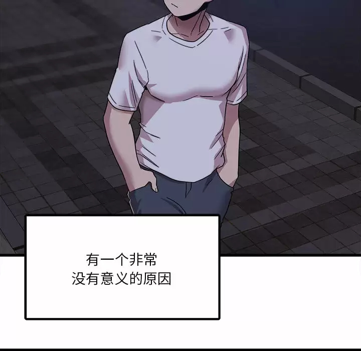 [韩国漫画] 实习老师住我家 剧情,熟女人妻,女教师,巨乳大奶, OL#[160P]-75