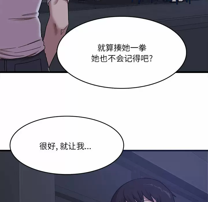 [韩国漫画] 实习老师住我家 剧情,熟女人妻,女教师,巨乳大奶, OL#[160P]-78