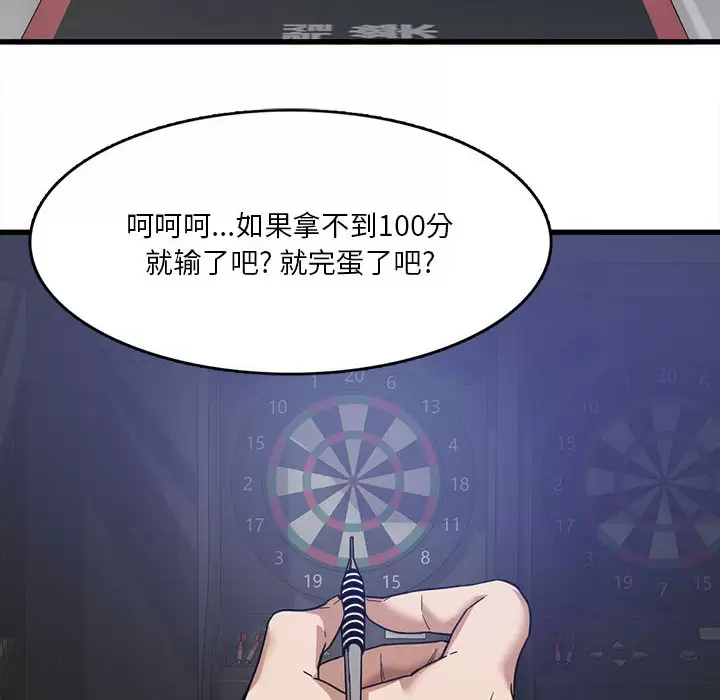 [韩国漫画] 实习老师住我家 剧情,熟女人妻,女教师,巨乳大奶, OL#[160P]-8