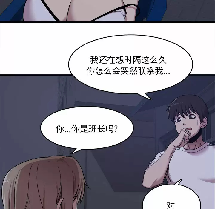 [韩国漫画] 实习老师住我家 剧情,熟女人妻,女教师,巨乳大奶, OL#[160P]-86