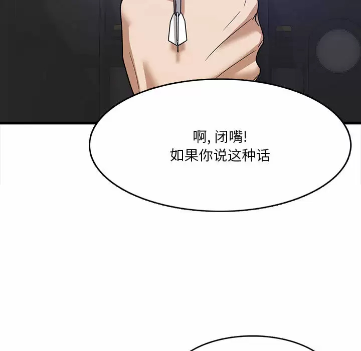 [韩国漫画] 实习老师住我家 剧情,熟女人妻,女教师,巨乳大奶, OL#[160P]-9
