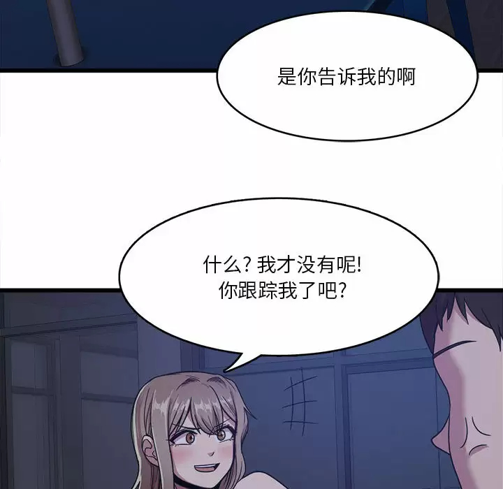 [韩国漫画] 实习老师住我家 剧情,熟女人妻,女教师,巨乳大奶, OL#[160P]-90
