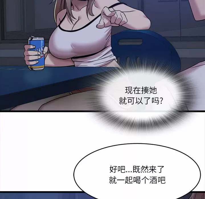 [韩国漫画] 实习老师住我家 剧情,熟女人妻,女教师,巨乳大奶, OL#[160P]-91