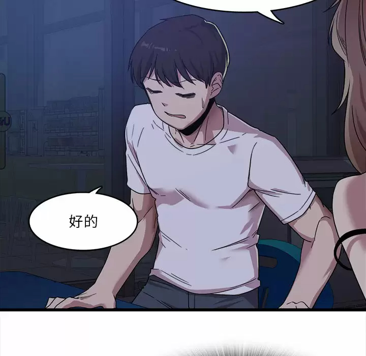 [韩国漫画] 实习老师住我家 剧情,熟女人妻,女教师,巨乳大奶, OL#[160P]-92