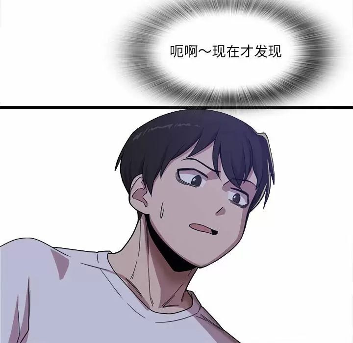 [韩国漫画] 实习老师住我家 剧情,熟女人妻,女教师,巨乳大奶, OL#[160P]-93