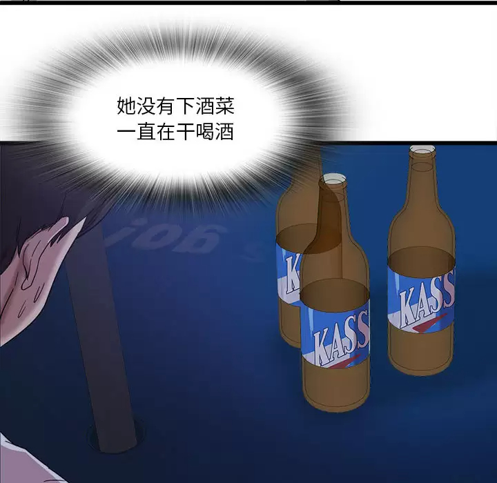 [韩国漫画] 实习老师住我家 剧情,熟女人妻,女教师,巨乳大奶, OL#[160P]-94