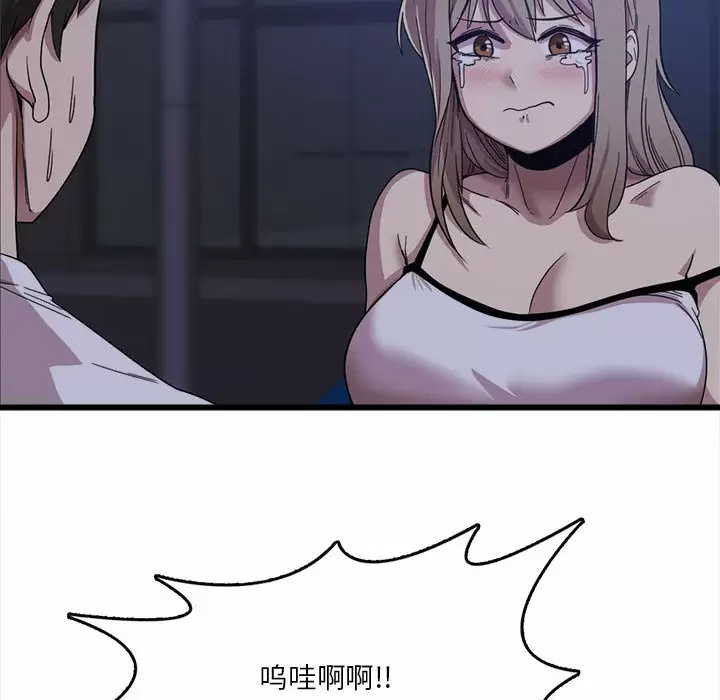 [韩国漫画] 实习老师住我家 剧情,熟女人妻,女教师,巨乳大奶, OL#[160P]-96