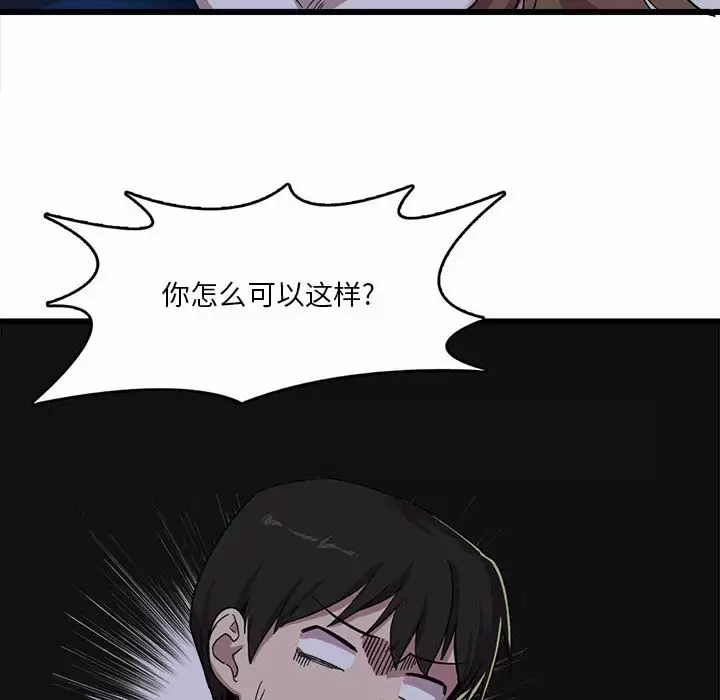 [韩国漫画] 实习老师住我家 剧情,熟女人妻,女教师,巨乳大奶, OL#[160P]-98