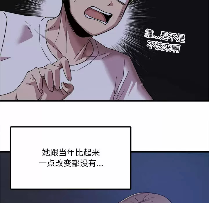 [韩国漫画] 实习老师住我家 剧情,熟女人妻,女教师,巨乳大奶, OL#[160P]-99