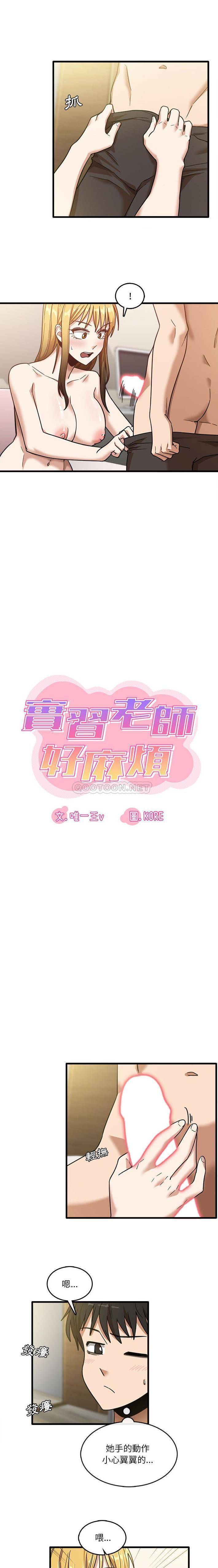 [韩国漫画] 实习老师住我家 剧情,熟女人妻,女教师,巨乳大奶, OL#[16P]-1