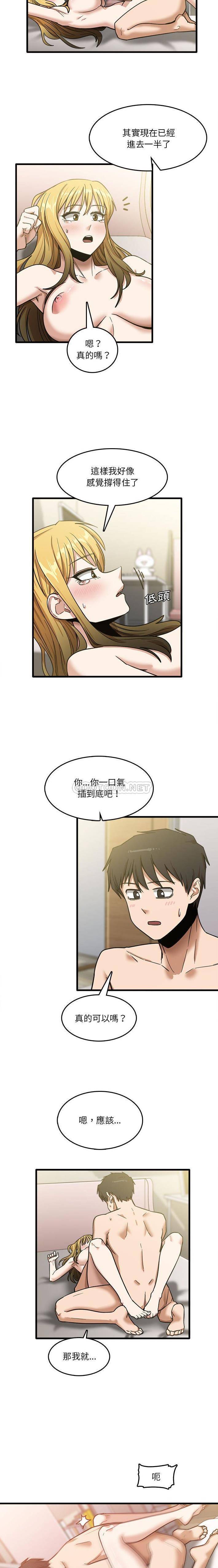 [韩国漫画] 实习老师住我家 剧情,熟女人妻,女教师,巨乳大奶, OL#[16P]-11
