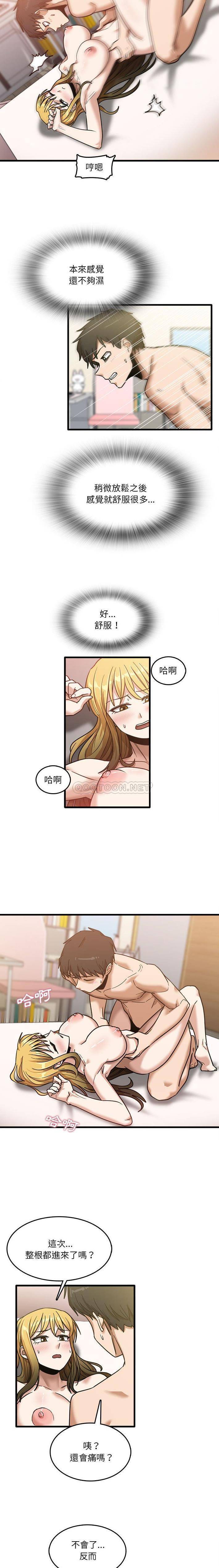 [韩国漫画] 实习老师住我家 剧情,熟女人妻,女教师,巨乳大奶, OL#[16P]-12
