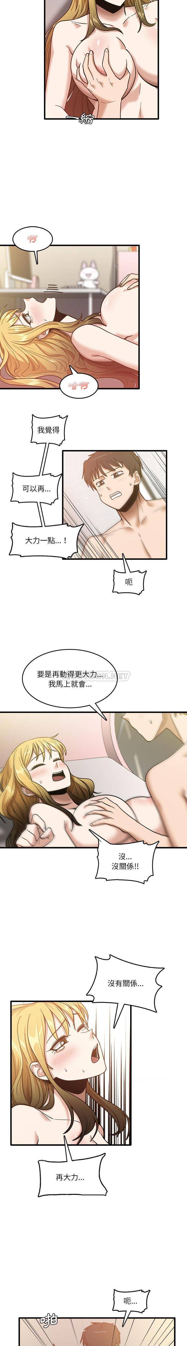 [韩国漫画] 实习老师住我家 剧情,熟女人妻,女教师,巨乳大奶, OL#[16P]-14