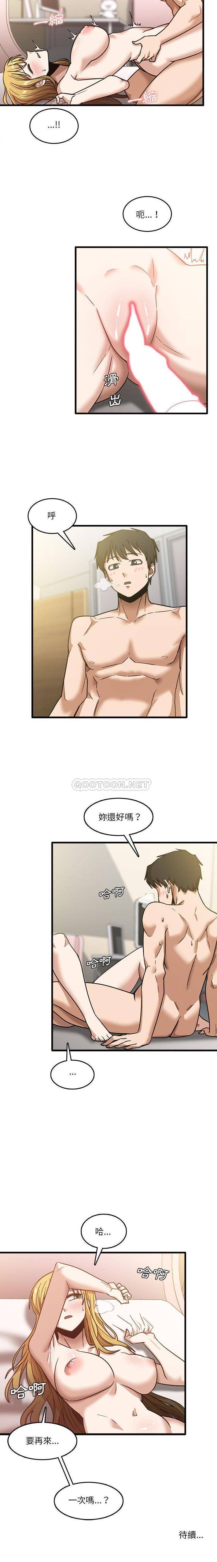 [韩国漫画] 实习老师住我家 剧情,熟女人妻,女教师,巨乳大奶, OL#[16P]-16