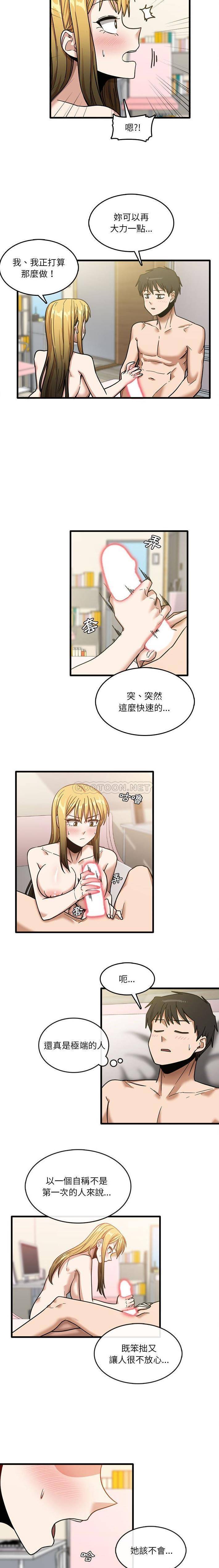 [韩国漫画] 实习老师住我家 剧情,熟女人妻,女教师,巨乳大奶, OL#[16P]-2