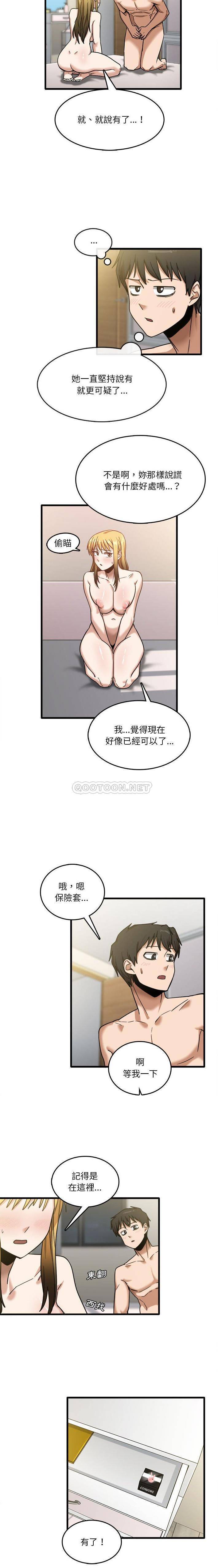 [韩国漫画] 实习老师住我家 剧情,熟女人妻,女教师,巨乳大奶, OL#[16P]-4